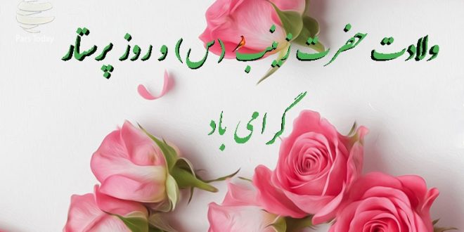 تولد قاموس عاشورا