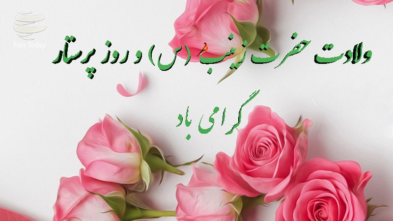 تولد قاموس عاشورا