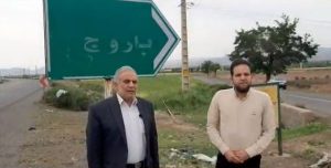 روستا باری