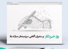 نمی دانم نامتان را چه بنامم