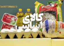 سهمیه هر فرد از سبد غذایی کالابرگ فجرانه اعلام شد