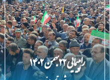 حماسه آفرینی جشن بزرگ انقلاب شهرستان مرند
