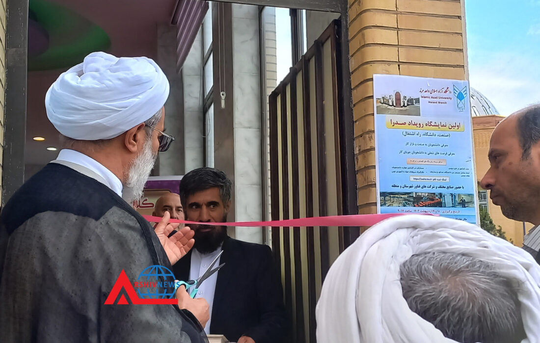 افتتاح نمایشگاه صدرا در دانشگاه آزاد اسلامی واحد مرند