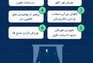 راهکارهایی برای بهتر خوابیدن