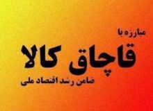 کشف نوشابه های انرژی زای قاچاق در مرند