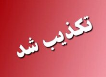 حمله تروریستی به دادگستری زاهدان