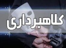 کلاهبرداری تحت عنوان بسته معیشتی رئیس جمهور منتخب