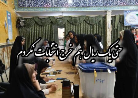 مصاحبه نماینده یکی از شهرهای شمال غرب با رسانه پایتخت نشین خبر ساز شد