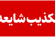 توقیف یک دستگاه خاور حامل ریز پرنده در مرند