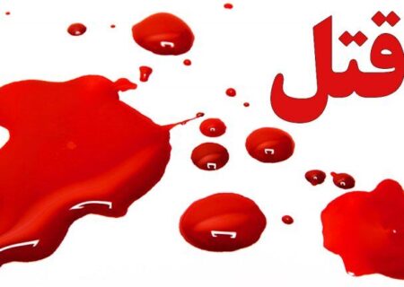 قتل مرد 65 ساله ملکانی در صف نانوایی