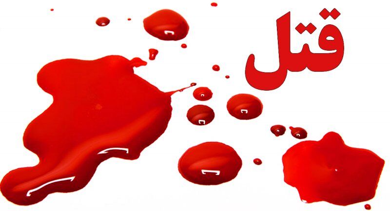 قتل مرد 65 ساله ملکانی در صف نانوایی