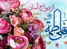 تشویق جوانان به ازدواج آسان با محوریت تسهیلات