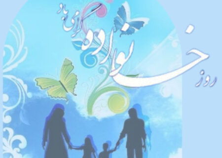 خانواده،  فرصتی برای تقویت بنیان جامعه