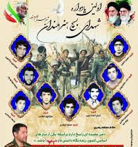 اولین یادواره شهدای هنرمند شهرستان مرند
