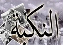 رفتارشناسی اسرائیل در فلسطین؛ از «نکبت» تا «نسل کشی در غزه»