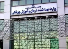 توصیه های مهم دلسوزانه نظام سلامت برای انتخاب وزیر بهداشت