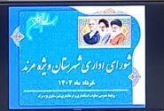 جلسه شورای اداری شهرستان مرند برگزار شد