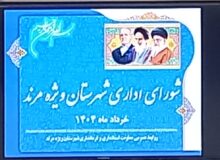 جلسه شورای اداری شهرستان مرند برگزار شد