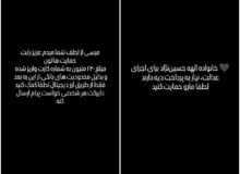 کلاهبردار اینستاگرامی به نام پدر الهه حسین نژاد