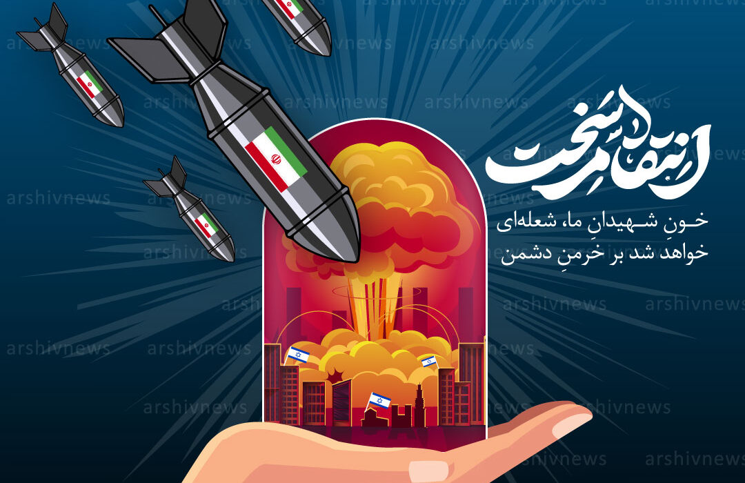 خون شهیدان ما، شعله ای خواهد شد برخرمن دشمن