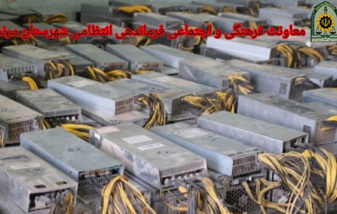 کشف ماینر قاچاق در شهرستان مرند