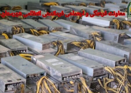 کشف ماینر قاچاق در شهرستان مرند