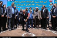 آغازعملیات اجرایی نیروگاه خورشیدی 240 مگاواتی در مرند