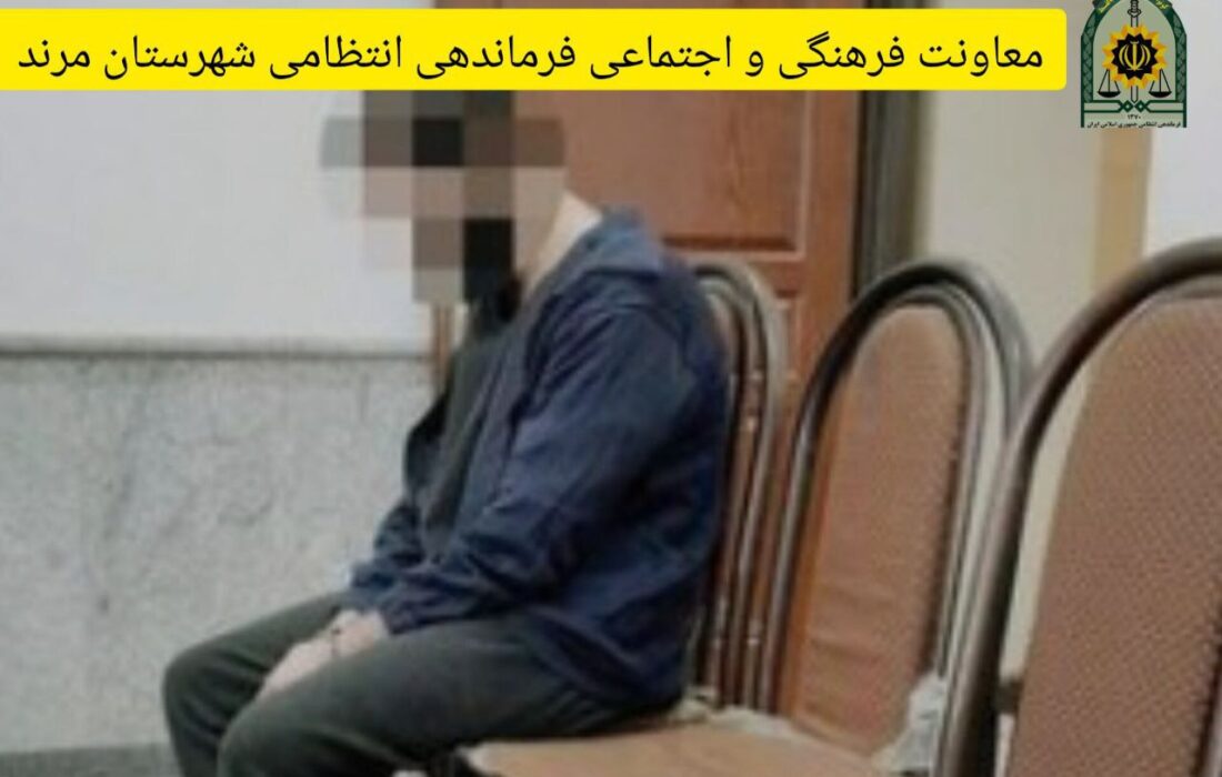 دستگيری متهم به جعل عنوان بازرس یکی از سازمان های کشوری در مرند