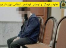 دستگيری متهم به جعل عنوان بازرس یکی از سازمان های کشوری در مرند