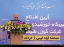 آغاز عملیات اجرایی نیروگاه خورشیدی 420 مگاواتی در منطقه آزاد ارس