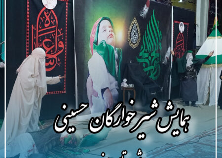 همایش شیر خوارگان حسینی شهرستان مرند