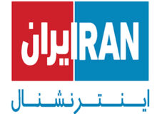 هک کامل شبکه ایران اینترنشنال