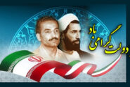 هفته دولت تجلی خدمت و امید گرامی باد