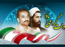 هفته دولت تجلی خدمت و امید گرامی باد