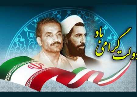 هفته دولت تجلی خدمت و امید گرامی باد