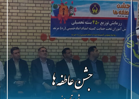 توزيع لوازم تحریر به دانش آموزان نیازمند مرندی