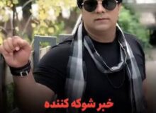 امید جهان درگذشت