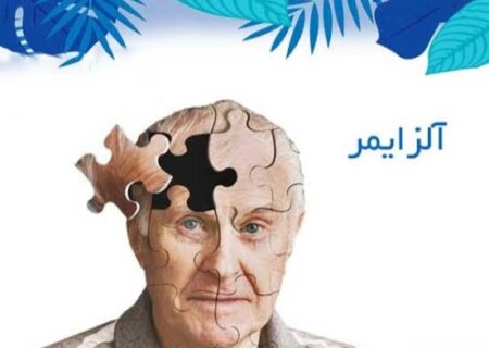 بیماری آلزایمر همیشه ارثی نیست