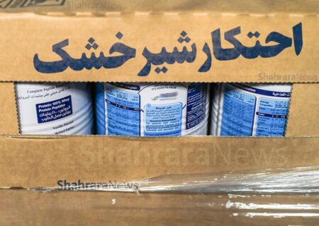 کشف و ضبط  شیر خشک و پوشک بچه در شهرستان مرند خبر داد.