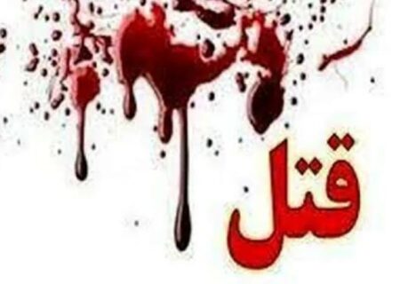 قتل زن با ضربات چوب دستی همسرش در مرند