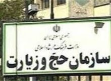 پرونده حج تمتع 1404 بسته شد