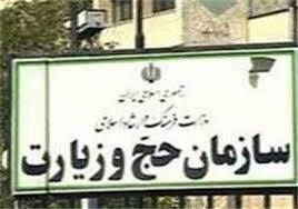 پرونده حج تمتع 1404 بسته شد