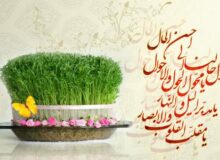 پیام نوروزی سال ۱۴۰۵/سال «اقتصاد مقاومتی در سایه وحدت ملّی و امنیّت ملّی