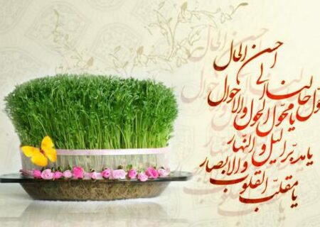 پیام نوروزی سال ۱۴۰۵/سال «اقتصاد مقاومتی در سایه وحدت ملّی و امنیّت ملّی