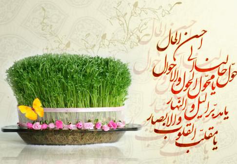 پیام نوروزی سال ۱۴۰۵/سال «اقتصاد مقاومتی در سایه وحدت ملّی و امنیّت ملّی