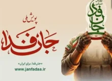 جانفدایان ایران از ۳۱ میلیون نفر فراتر رفت