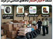 کشف 4 انبار احتکار در مرند