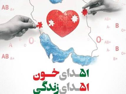 قهرمان بین المللی کیک بوکسینگ سفیر اهدای خون شد