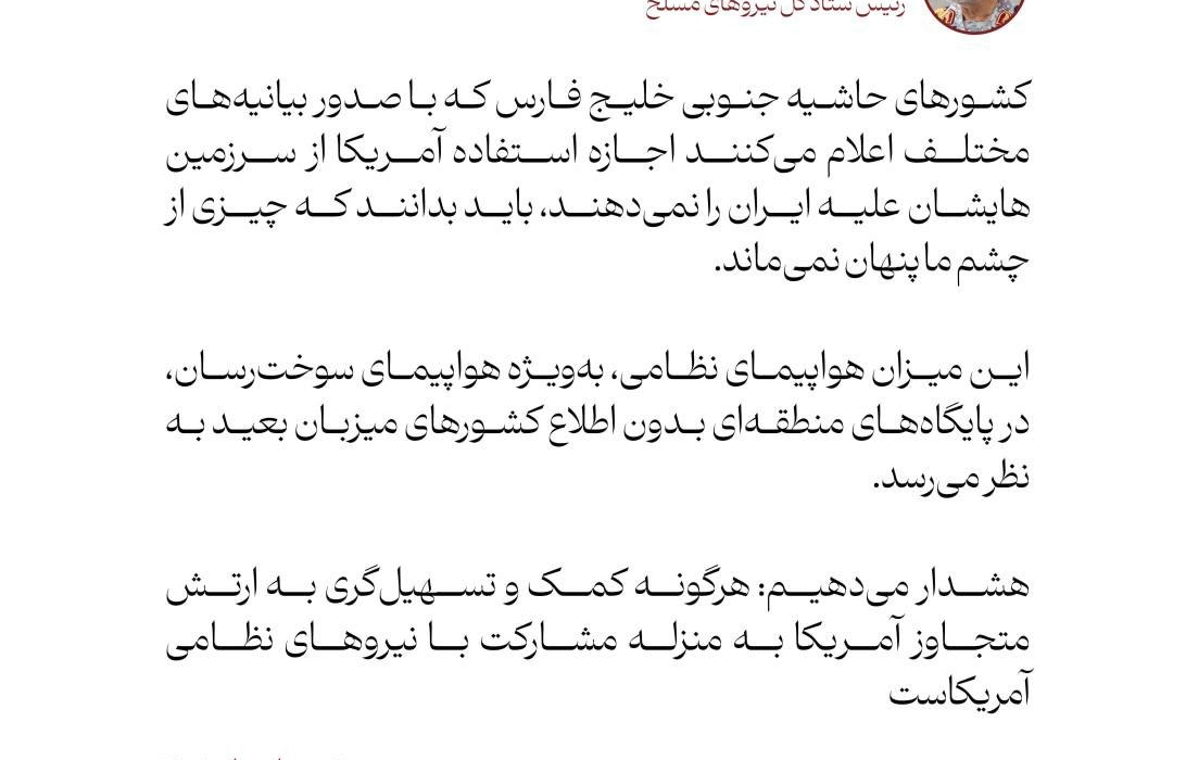 کمک به آمریکا بی پاسخ نمی ماند
