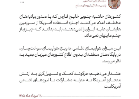 کمک به آمریکا بی پاسخ نمی ماند